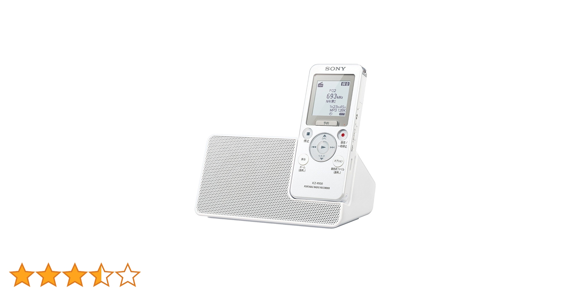 Amazon.co.jp: ソニー ポータブルラジオICレコーダー 8GB FM/AM